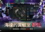 《靈境殺戮》 新副本「海德的實驗室」更新