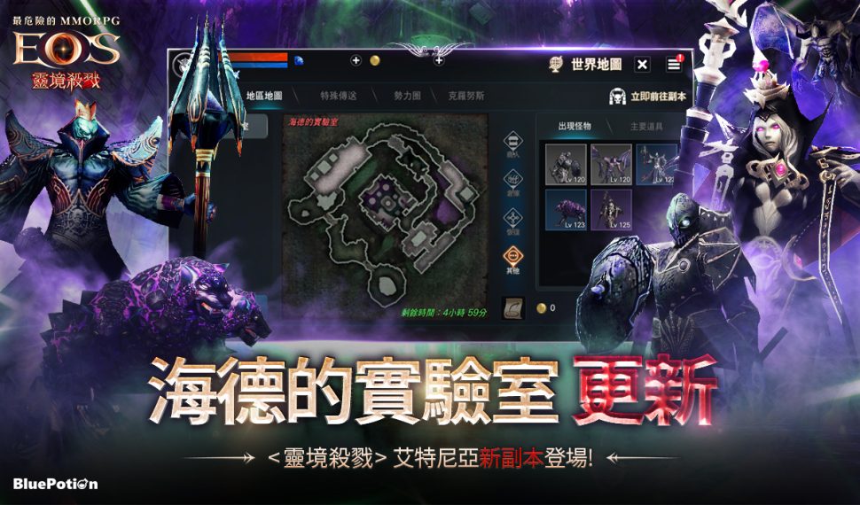 《靈境殺戮》 新副本「海德的實驗室」更新
