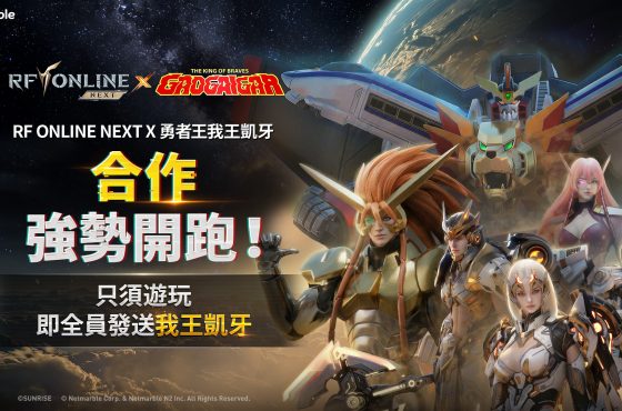 “RF ONLINE SIGUIENTE”推出全新MAU、活動BOSS與登入獎勵