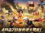 《可獄不可囚》×《拳皇XV》聯動今日重磅開啟！