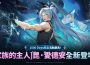 《神之塔：Nuevo Mundo》迎來上市1000天！ 大規模更新推出全新同伴「昆．愛德安」