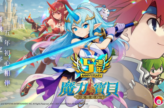 《魔力寶貝:永恆初心》五週年慶溫情啟幕 御法劍仙「神樂」降臨