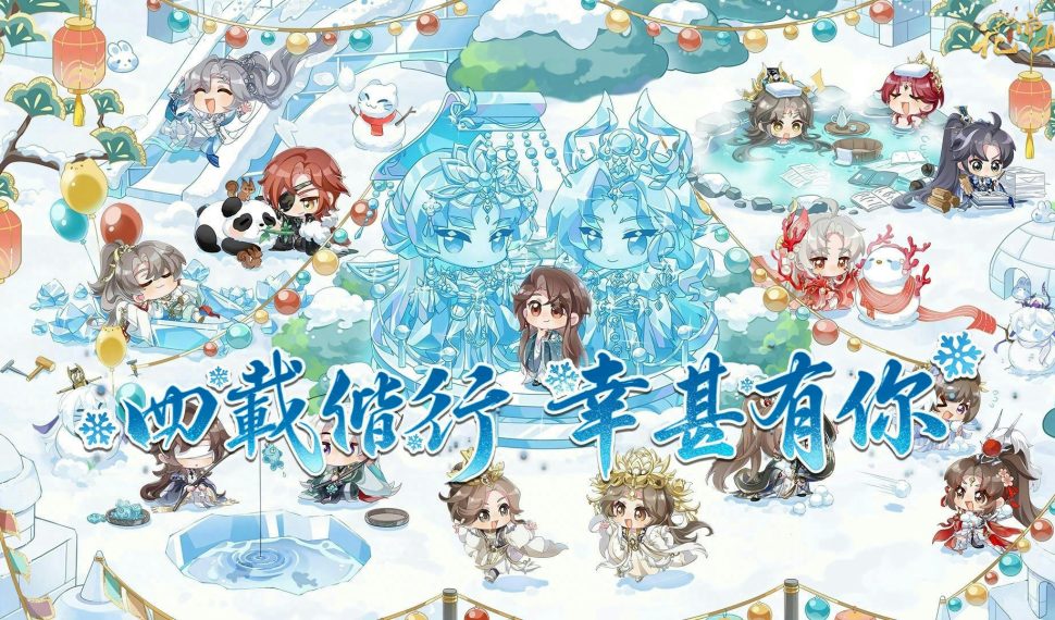 《花亦山心之月》四週年慶典 欲渡春時 盛大開幕，與你共譜四年心動篇章