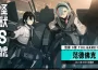「怪獸 8號 EL JUEGO」主線劇情 11 章「范德佛克」公開！