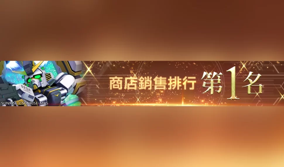 《SD鋼彈 G世代永恆》UR「擎天神鋼彈（EX）」、UR「偉大‧吉翁克（EX）」等於精選機體補給中登場！