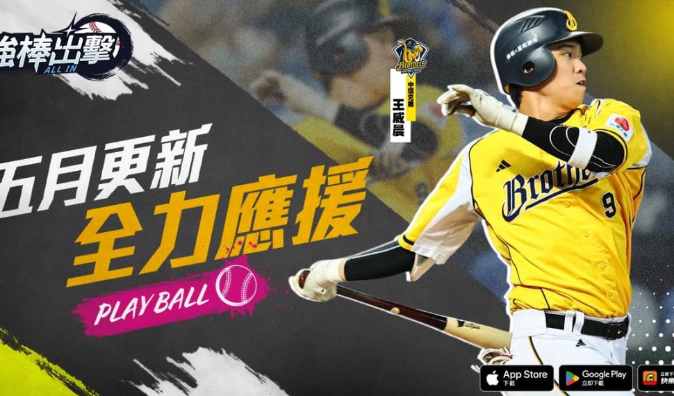 《強棒出擊：TODO EN》5月啦啦隊女神「衣宸」登場！俱樂部系統、全新應援系統正式上線
