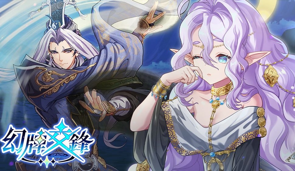《幻牌交鋒》1.9.0賽季更新情報公開！全新傳說英雄與幻靈登場，公會遠征戰迎來競賽體驗優化