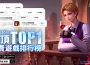 《SNK:全明星覺醒》強勢奪下雙榜TOP 1！SSR 魔王「歐米茄·盧卡爾」同步降臨