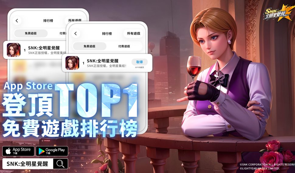 《SNK:全明星覺醒》強勢奪下雙榜TOP 1！SSR 魔王「歐米茄·盧卡爾」同步降臨