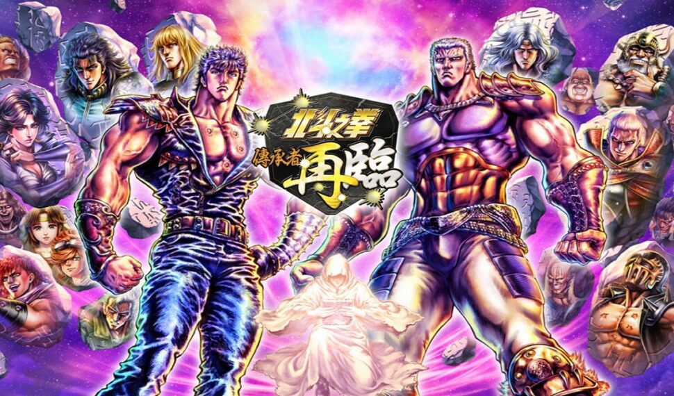 『北斗之拳』智慧型手機遊戲『北斗之拳 傳承者再臨』 「紅心Ｋ KING軍四大幹部」登場！