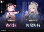 《卡厄思夢境》銀河系災害第3季新章「一名少女的惡夢」今日上線！戰鬥員阿黛海特神秘登場