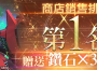App Store, Google Play專用應用程式《SD鋼彈 G世代 永恆》歡慶商店銷售排行第一名， DIMENSIÓN CRUZADA 0079」現正登場！ UR「夜鶯（EX）」及UR「ν鋼彈（雙翼狀感應砲裝備型）（EX）」等陣容於精選機體補給中登場！
