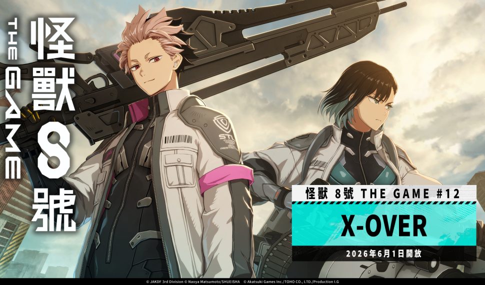 「怪獸 8號 THE GAME」主線劇情 12 章「X-OVER」公開！ 身穿 CLOZER 戰鬥服的鳴海弦轟然登場！