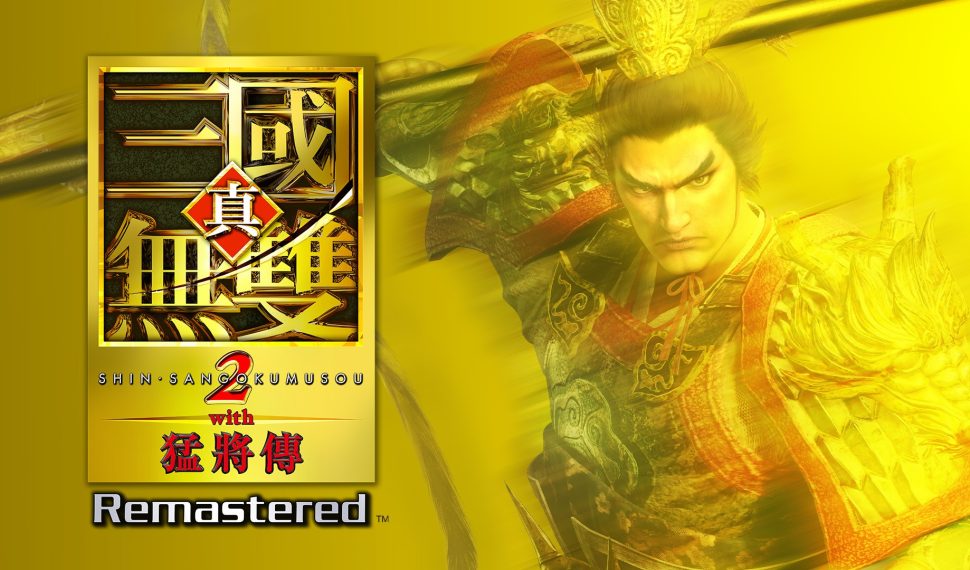 『真・三國無雙２ con 猛將傳 Remastered』 確定於2026年10月1日（四）發售！ ～即日起開放預購，並同步公開遊戲介紹影片～
