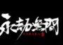 《永劫無間》2026亞運資格賽首輪落幕！