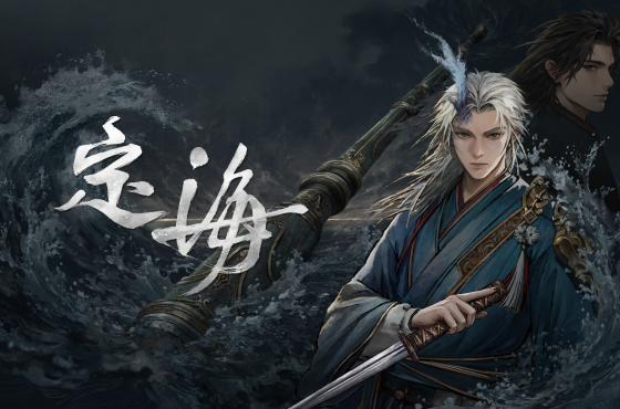 傑仕登首款自研新作《定海》PC版預定2026年正式推出以古代東方神話為背景的雙武器動作 RPG Roguelike 遊戲
