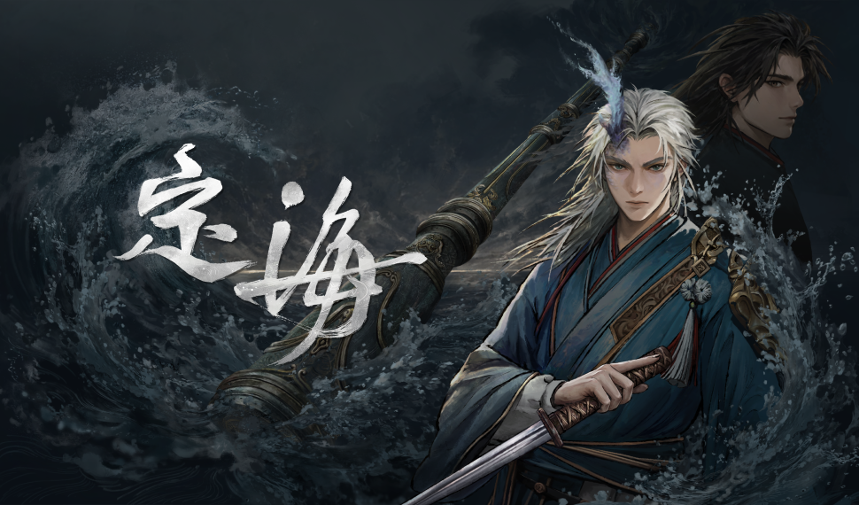 傑仕登首款自研新作《定海》PC版預定2026年正式推出以古代東方神話為背景的雙武器動作 RPG Roguelike 遊戲 傑仕登首款自研新作《定海》PC版預定2026年正式推出以古代東方神話為背景的雙武器動作 RPG Roguelike 遊戲