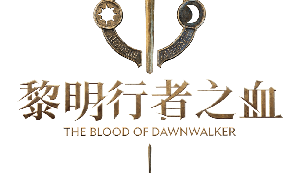 《黎明行者之血》公開遊戲情報！ 同步公開《黎明行者》的未來動向