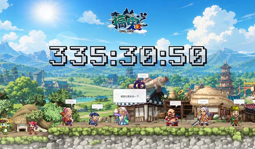 《搞鬼Online》公開神祕倒數網站，預計6月24日中午12點揭曉全新情報