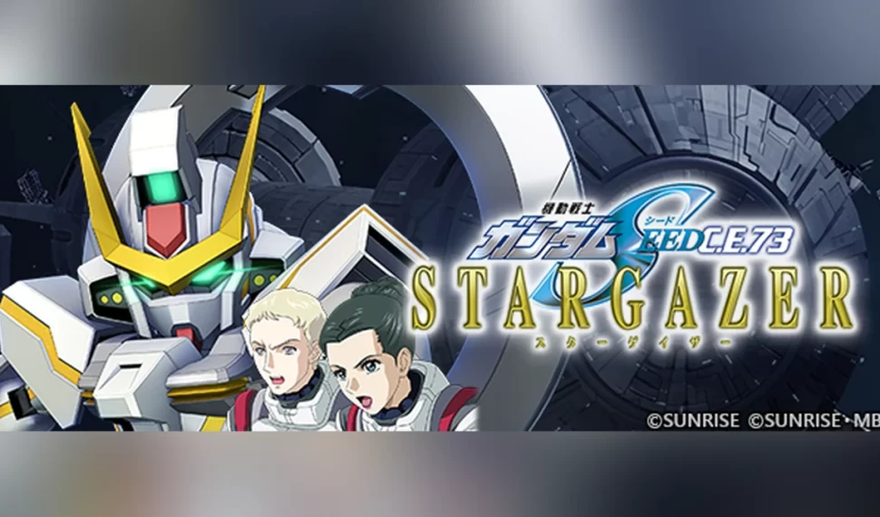 《SD鋼彈 G世代 永恆》故事事件「機動戰士鋼彈SEED C.E.73 STARGAZER」現正登場！