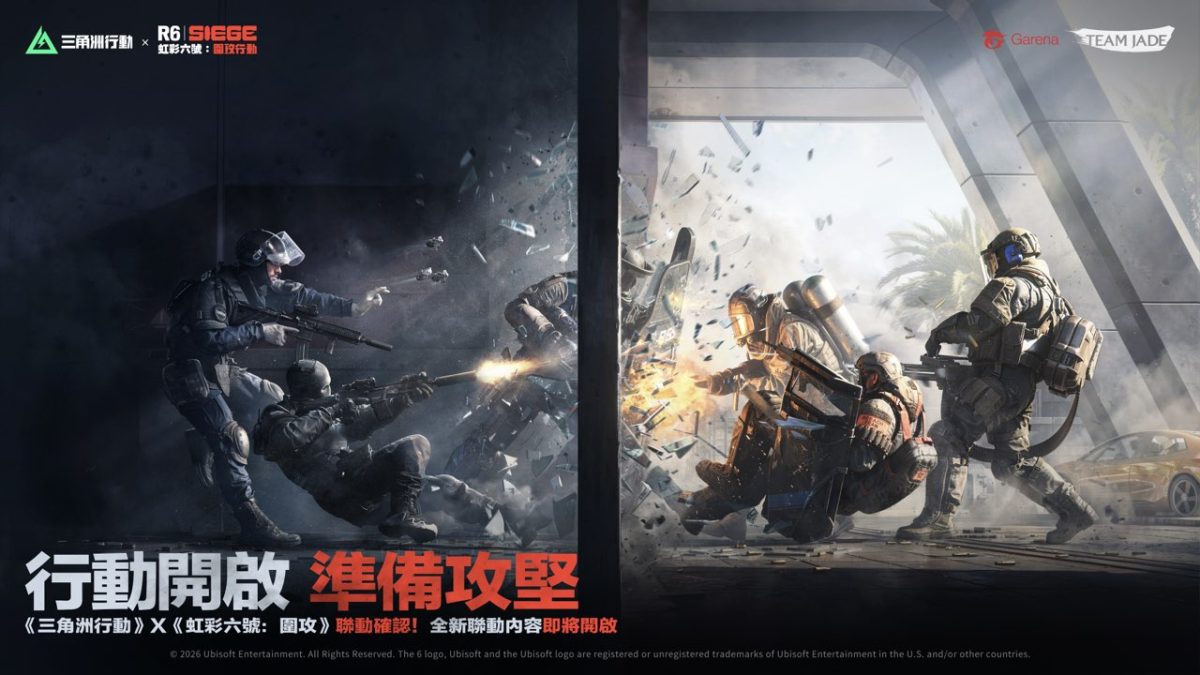 Garena® 三角洲行動》