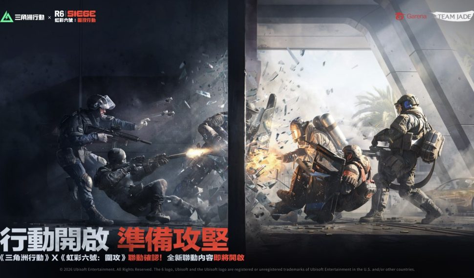 Garena® 三角洲行動》
