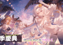 《錨點降臨 Re：Code》7/1起夏季慶典活動 多樣獎勵回饋玩家 新SSR戰員垂星登場全新3.4版本章節解禁