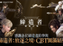 韓國NO.1 MMORPG《締造者：放逐之境》台港澳CBT圓滿落幕　 超高人氣潛力無窮　玩家引頸期盼