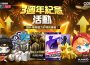 Com2uS《MLB 9局職棒 勁旅對決 26》歡慶3週年！大規模慶典活動開跑