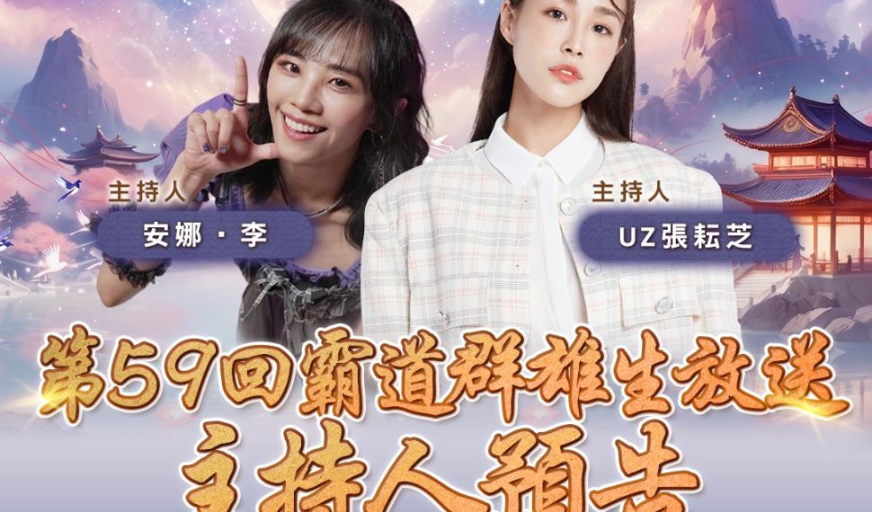光榮特庫摩出品正宗系列手遊『三國志 霸道』 7/15直播消息預告 宣布最新強檔內容~「七夕幸運籤,猛虎締良緣!」全服好禮大方送~ 光榮特庫摩出品正宗系列手遊『三國志 霸道』 7/15直播消息預告 宣布最新強檔內容~「七夕幸運籤,猛虎締良緣!」全服好禮大方送~