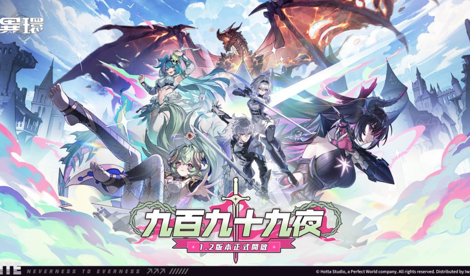 《異環》1.2版本「九百九十九夜」正式上線，全新S級角色「真紅」登場，解鎖豐富都市生活玩法！FANFANS CAFÉ合作公開