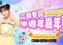 TODO EN盃開放報名