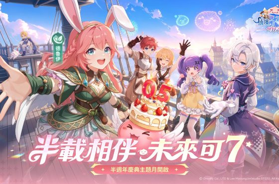 《RO仙境傳說:世界之旅》台港澳半週年熱烈開跑, 東南亞即將盛大上線