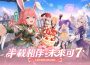 《RO仙境傳說：世界之旅》台港澳半週年熱烈開跑， 東南亞即將盛大上線