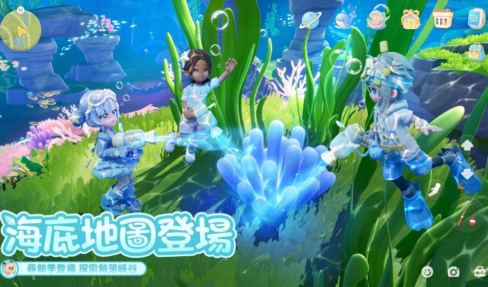 《心動小鎮》全新潮流季——【尋鯨季】登場！釋出新地圖、新圖鑑及限定外觀