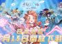 《幻牌交鋒》7月15日於日本開放下載！