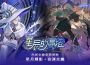 《歡迎來到夢樂園》全新主線「星辰的高塔」開啟　暑假系列活動陸續展開