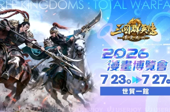 《三國群英傳:策定九州》宣布8月13日跨平台公測!