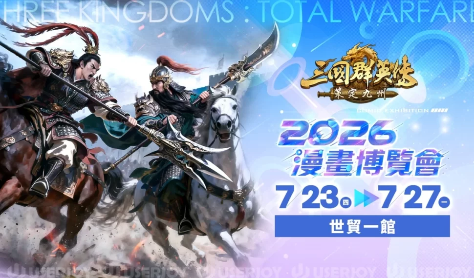 《三國群英傳：策定九州》宣布8月13日跨平台公測！