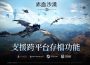 珍艾碧絲《赤血沙漠》新增「跨平台存檔」功能