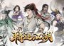 水墨武俠手遊《轉運江湖》即將在台港澳火熱上線！