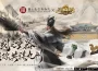 《三國群英傳:策定九州》與《國立故宮博物院》跨界聯動確定!