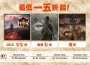 KOEI TECMO GAMES 2026 「Oferta de verano」開跑！