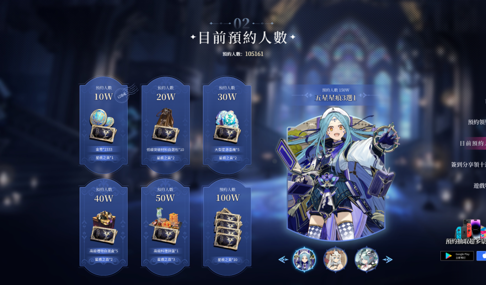 《千年之旅:ELF》港台服雙平台事前預約已開啟,首日預約量破10萬 《千年之旅:ELF》港台服雙平台事前預約已開啟,首日預約量破10萬