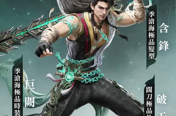 探索神秘境域《永劫無間》全新賽季淬煉開啟