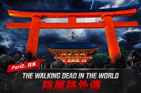 Com2uS Holdings推出《陰屍路：全員出擊》日本衍生故事 新倖存者「美穗」現身