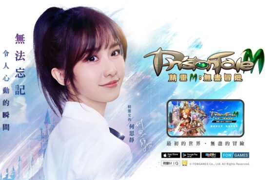 韓國經典IP新作《精靈M：無盡冒險》事前預約火熱開跑 同步釋出種族、轉職系統及遊戲宣傳影片