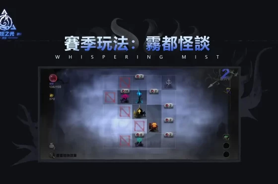 《火炬之光：無限》全新賽季 SS4霧都怪談，4月19日啟動！自選傳奇契靈全面放送！
