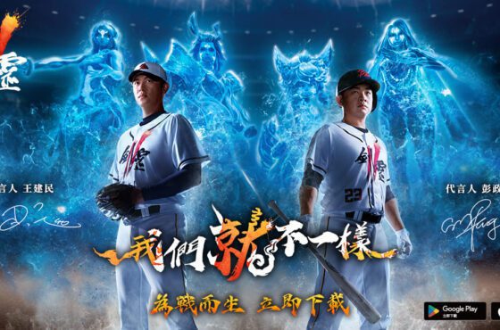 NC旗下手遊《劍靈2》今日正式上市 同步展開多項活動，上市限定福袋開賣！