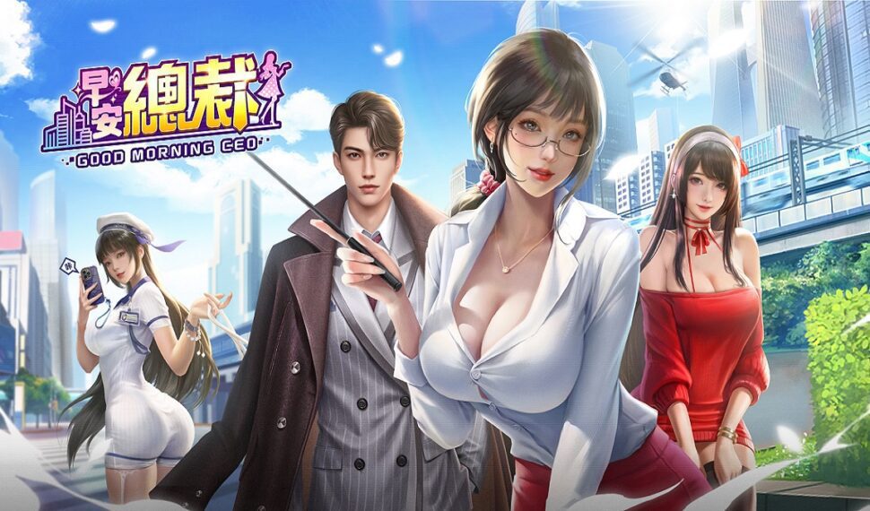 養成模擬經營新作《早安總裁》事前登錄開跑　五位神秘美少女將加盟